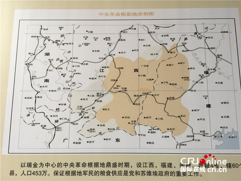 中央苏区历史